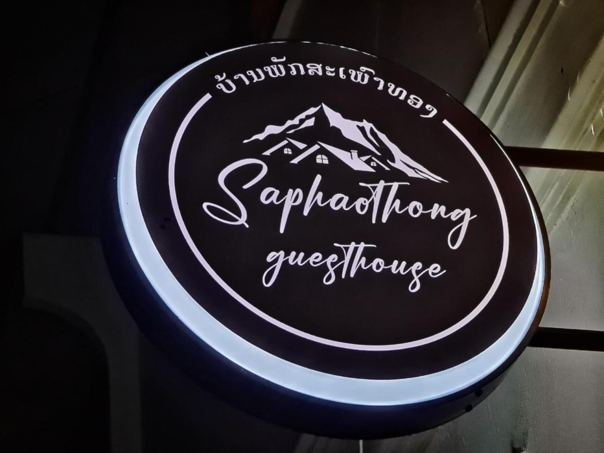 Saphaothong Guesthouse Vang Vieng Bagian luar foto